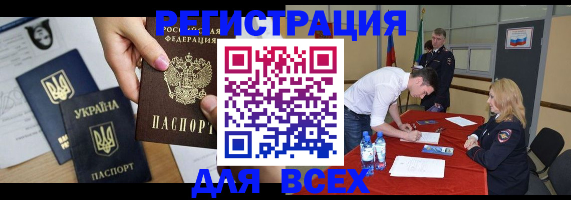 временная регистрация для школы в Курганской области