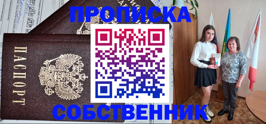 временная регистрация поиск в Курганской области