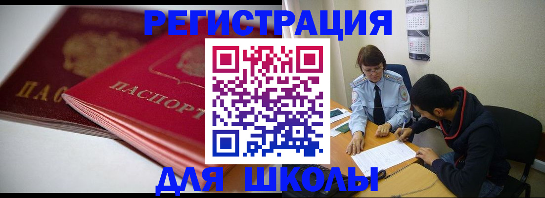 временная регистрация 2025 в Курганской области