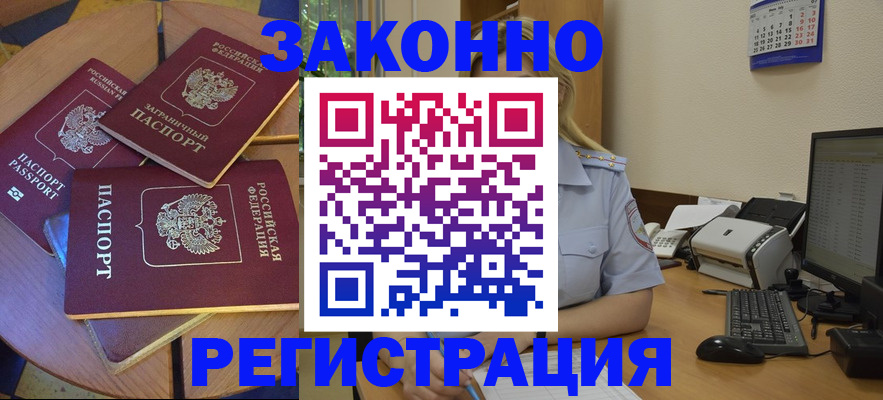 регистрация для школы в Курганской области