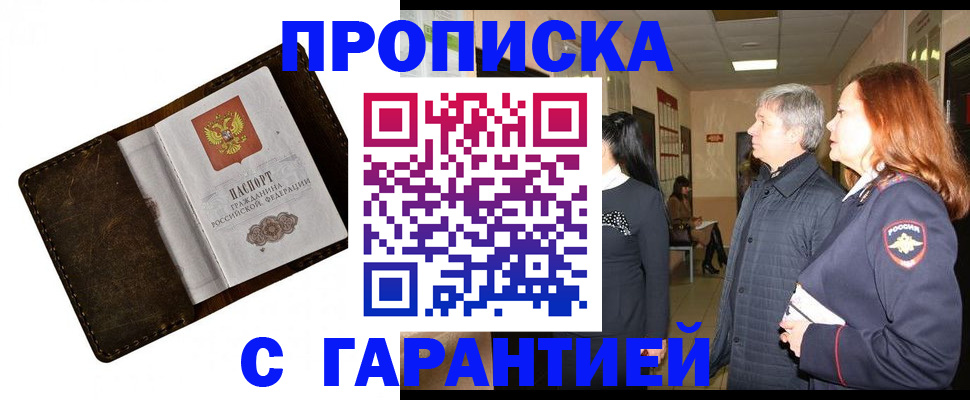 временная регистрация госуслуги в Курганской области