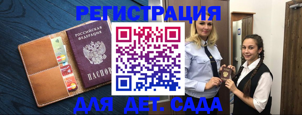 временная регистрация 2025 в Курганской области